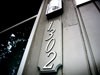 building number